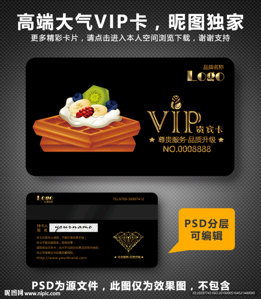 面包店VIP卡