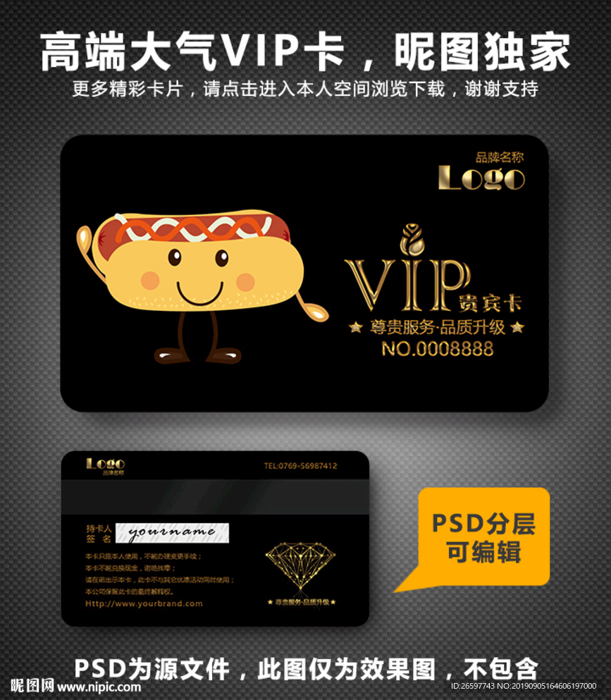 面包店VIP卡