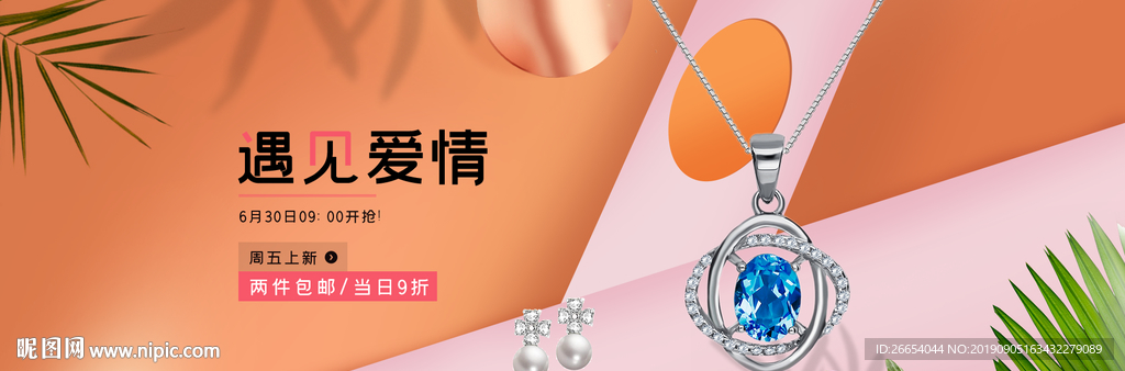 女士饰品淡雅背景首饰海报