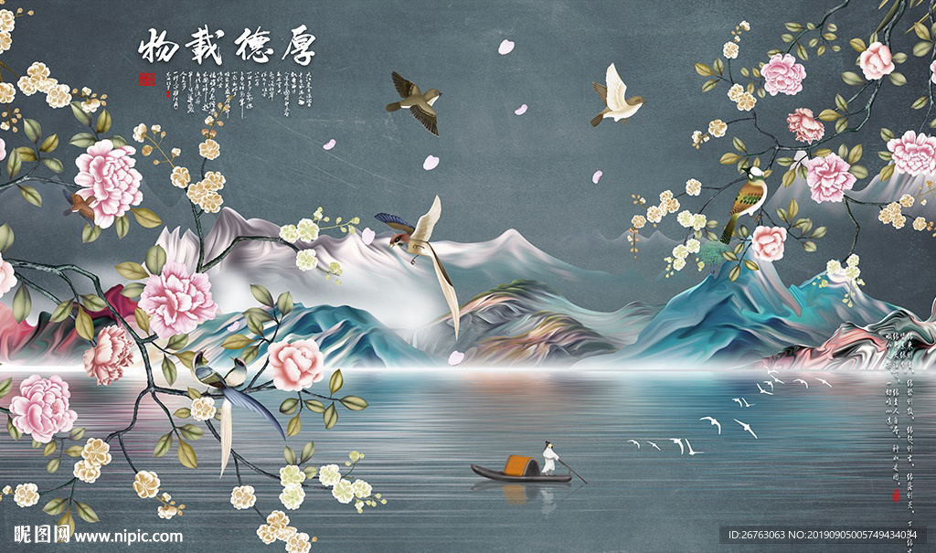 厚德载物中式抽象山水花鸟图图片