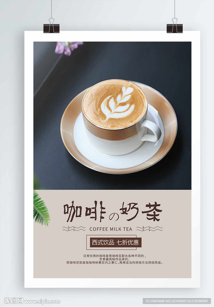 咖啡