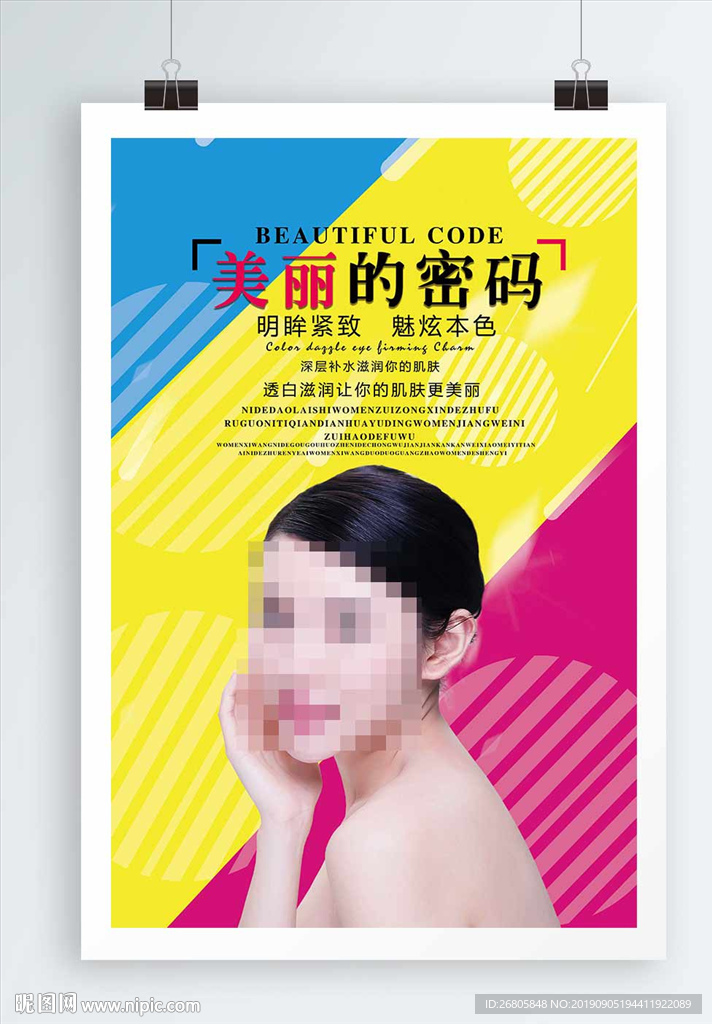 美容