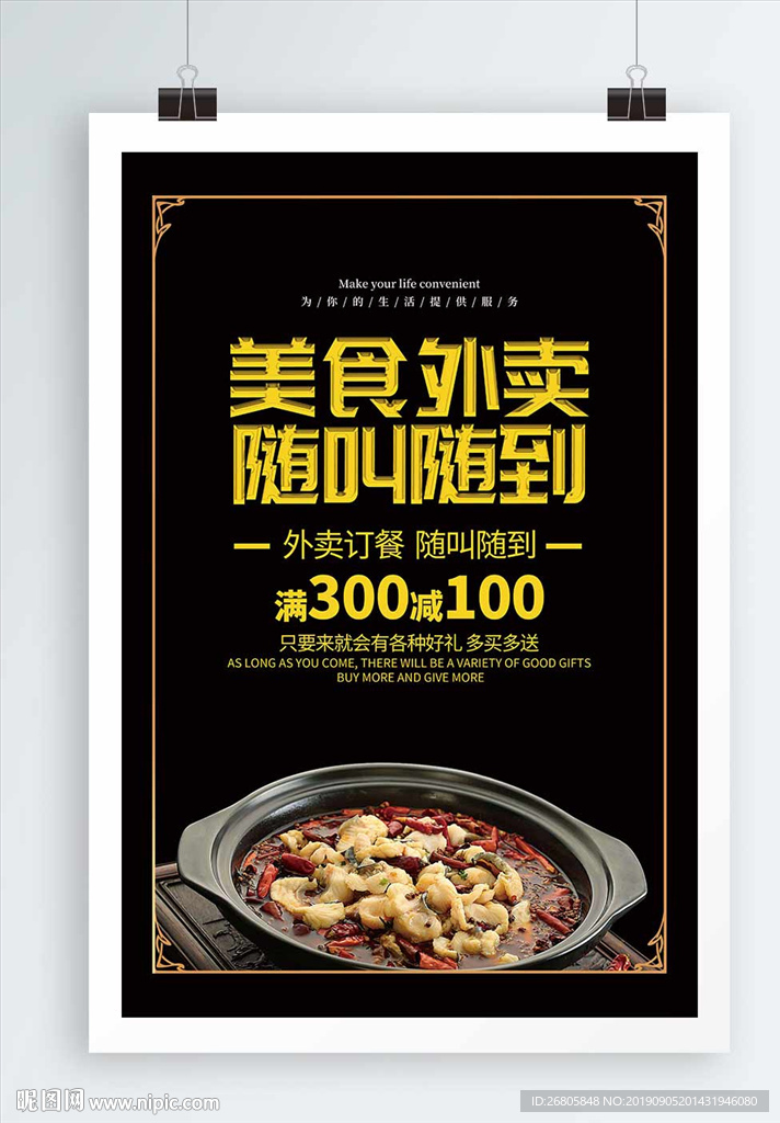 外卖