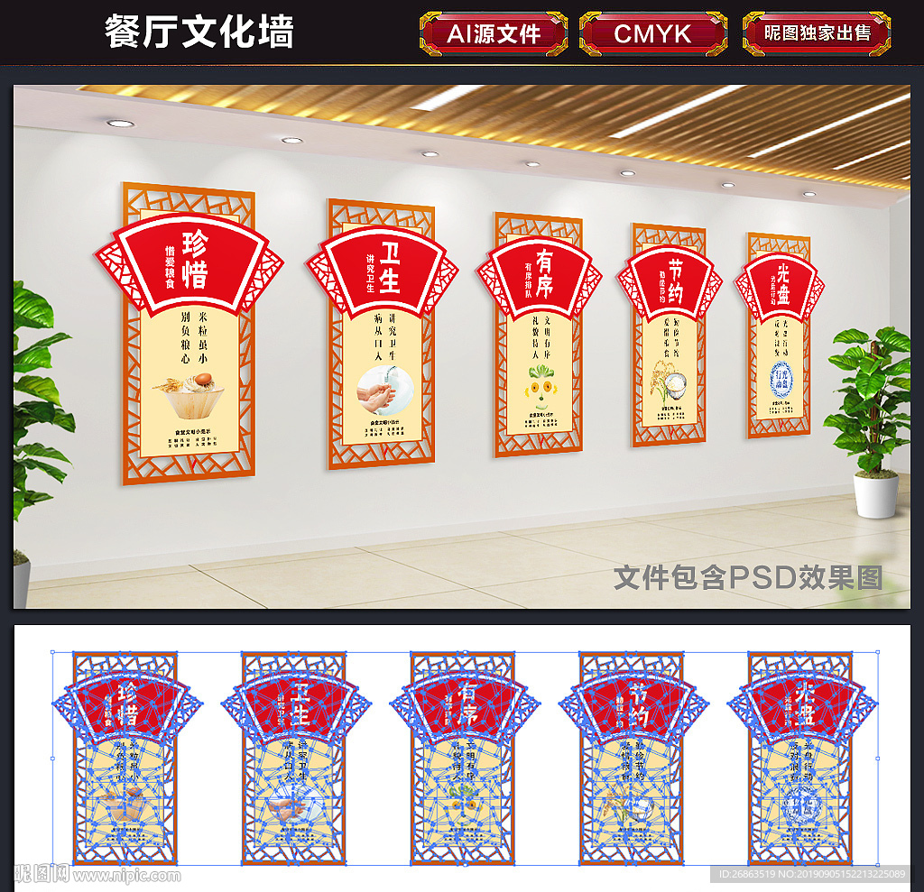 餐厅标语