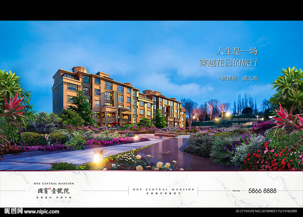 洋房 别墅 地产