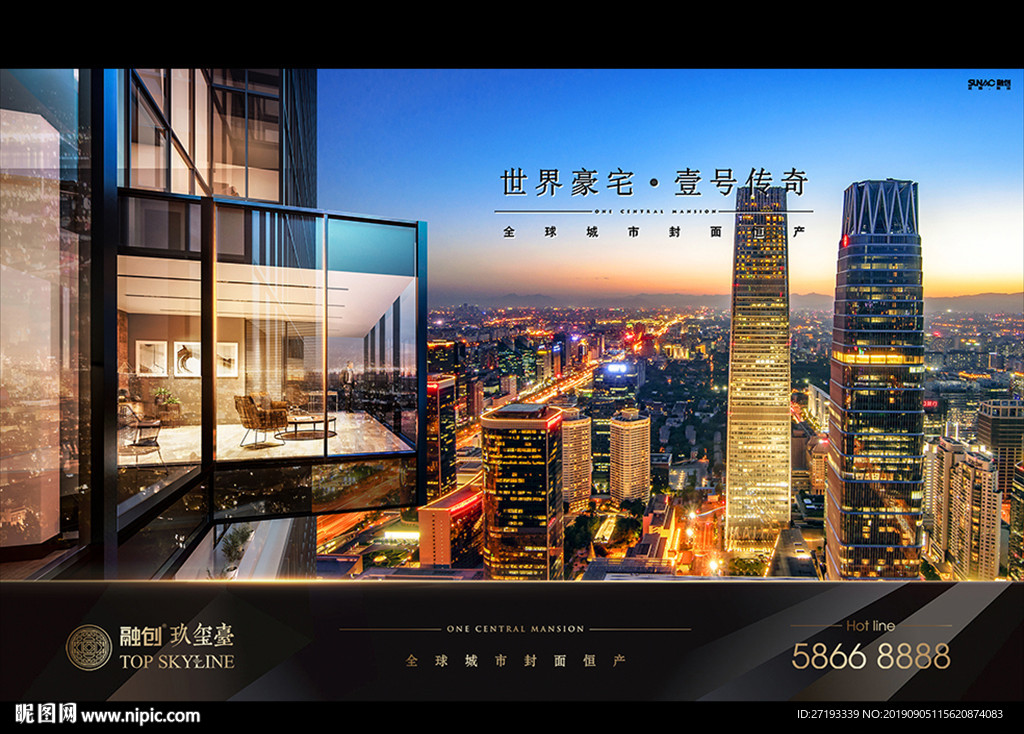 地产 广告 豪宅