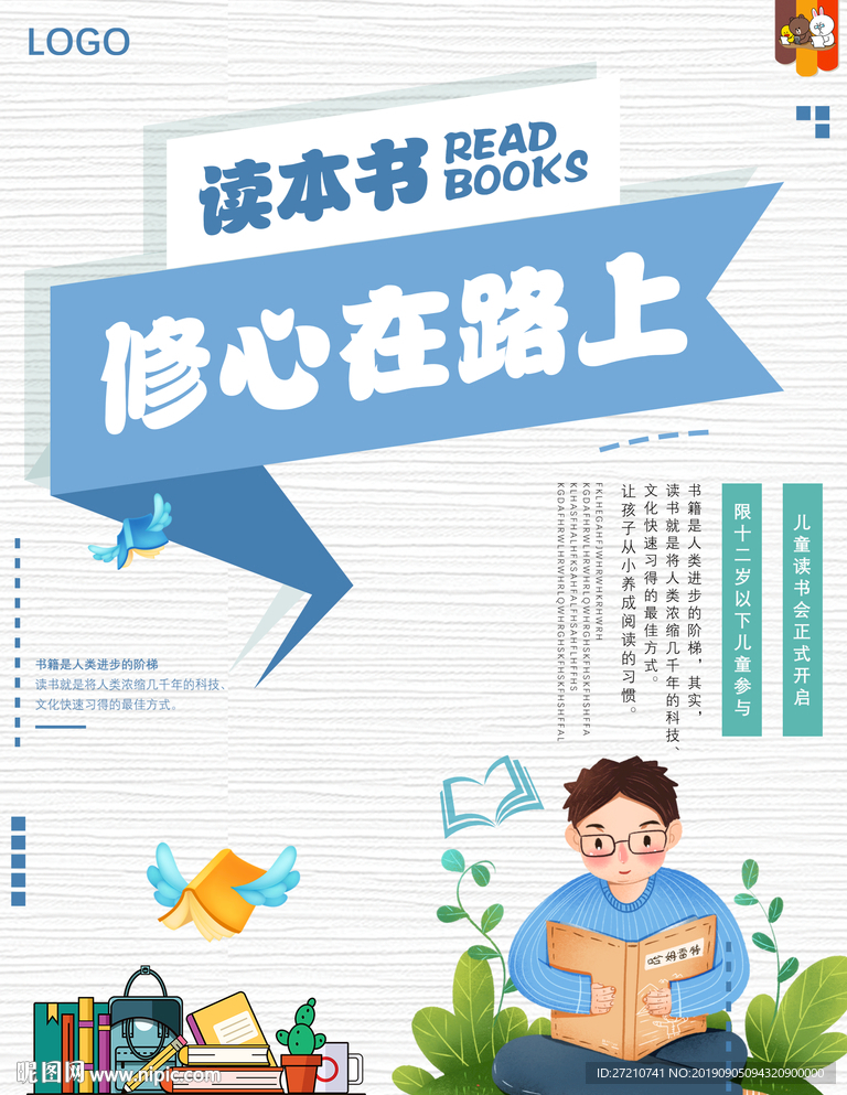 世界读书日