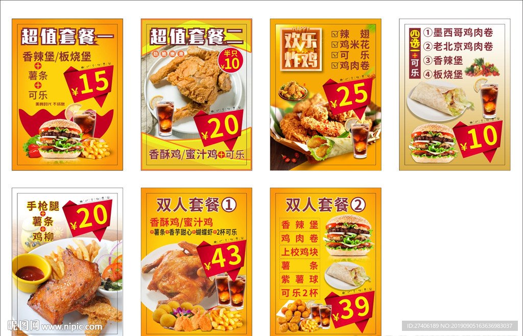 炸鸡汉堡超薄灯箱灯片