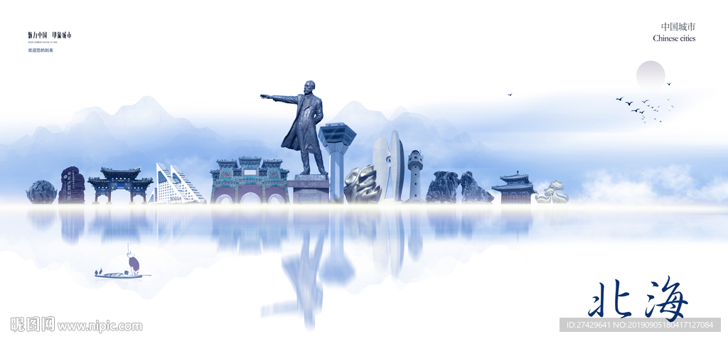 北海