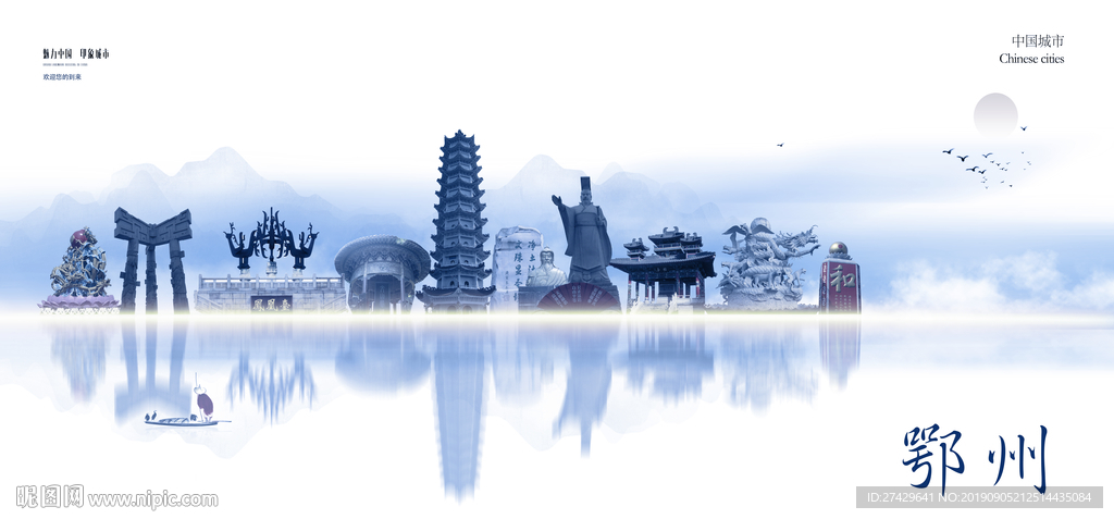 鄂州