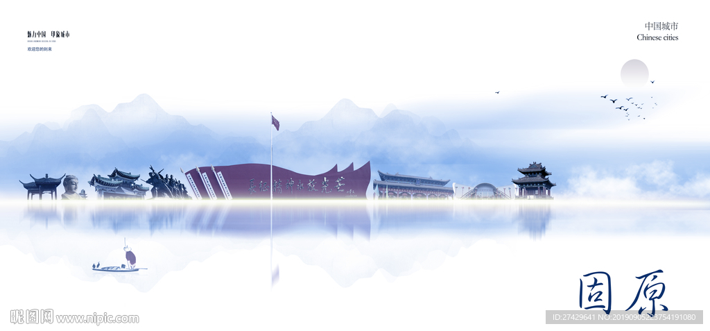 固原