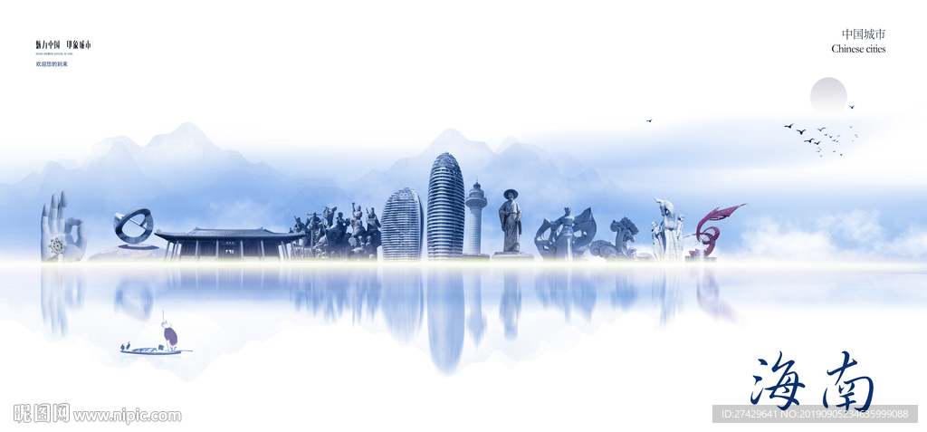海南