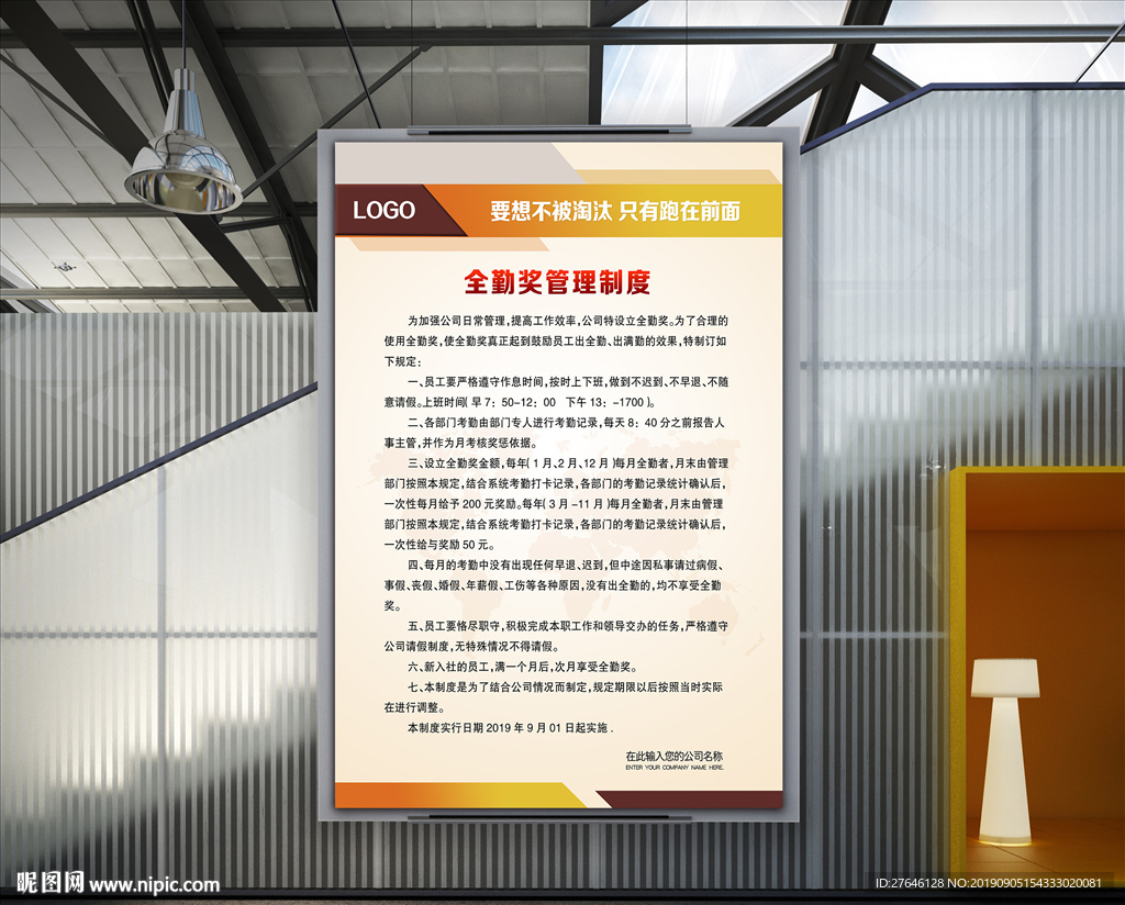 全勤奖管理制度