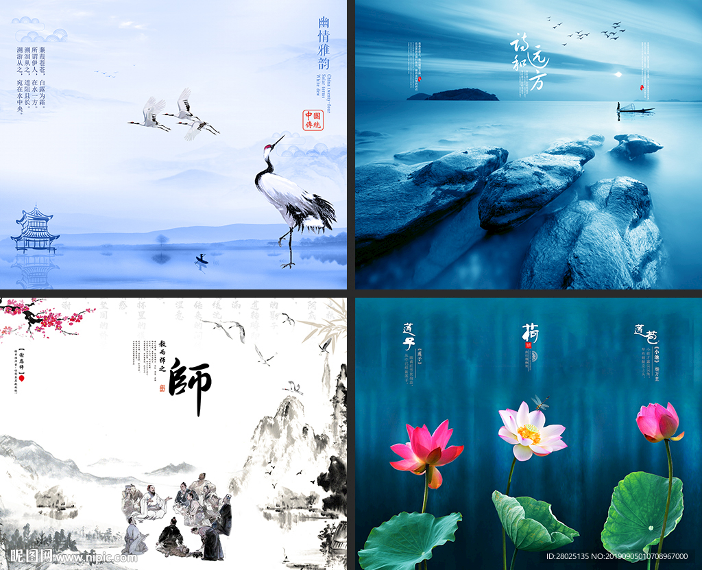 新中式水墨山水画