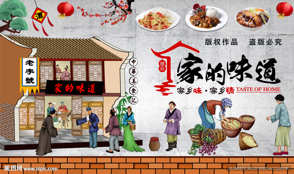 餐厅背景墙