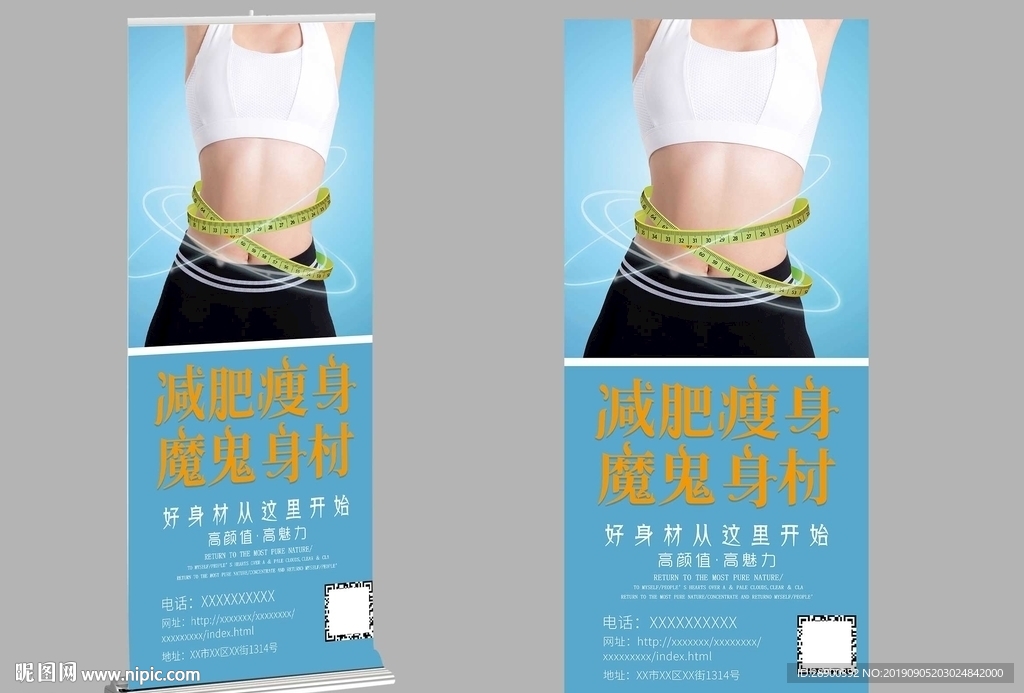 减肥易拉宝