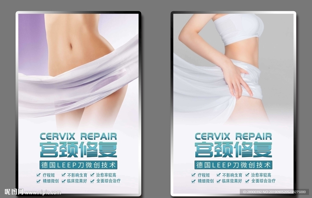 女性健康