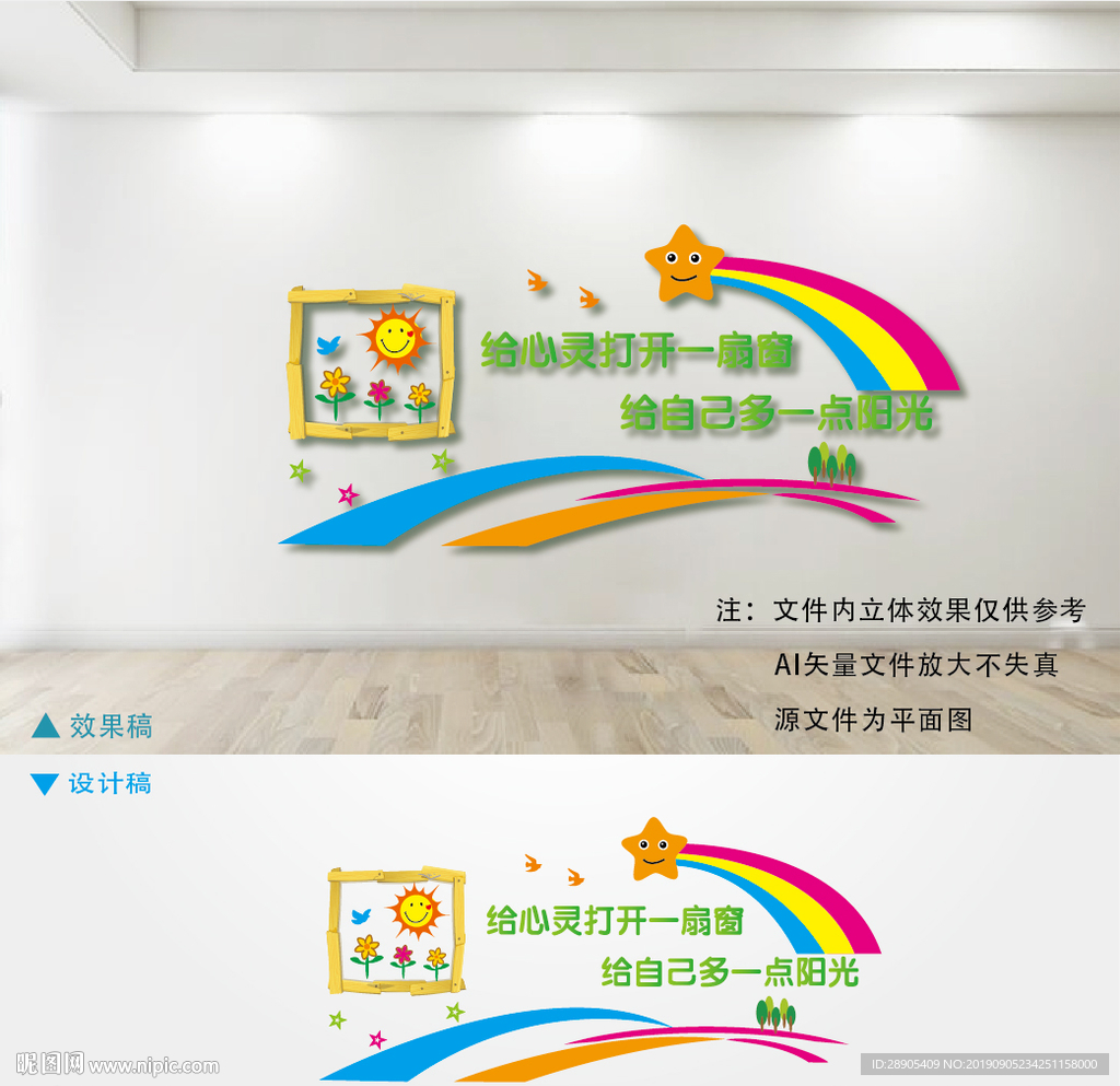 心理咨询室