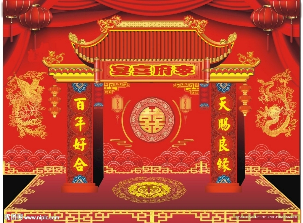 中式婚庆门头 婚庆门头 中式婚