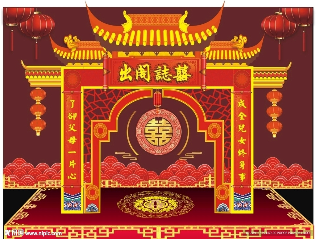 中式婚庆门头 婚庆门头 中式婚