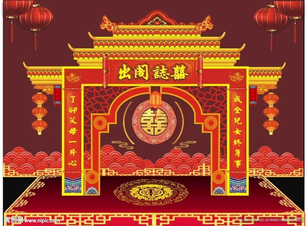中式婚庆门头 婚庆门头 中式婚