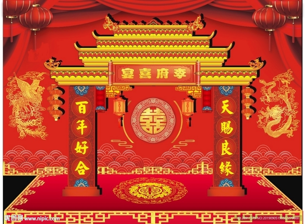 中式婚庆门头 婚庆门头 中式婚