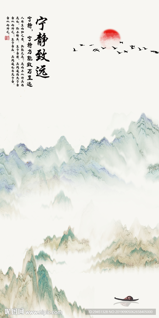 宁静致远玄关画TIF分层画