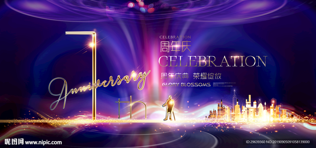 1周年