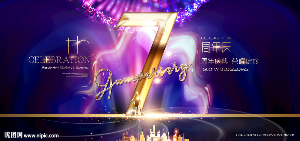 7周年