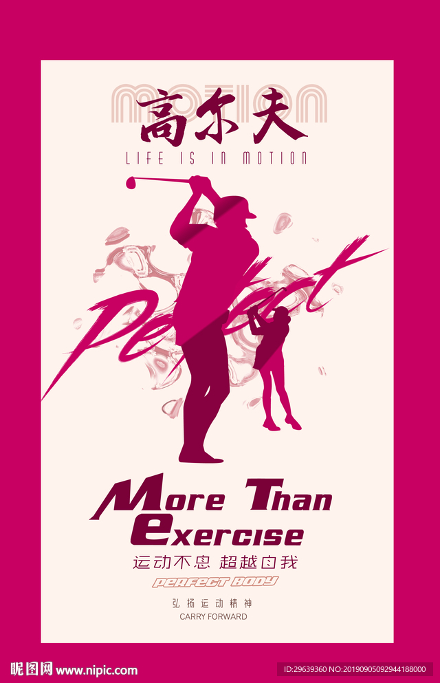 高尔夫广告