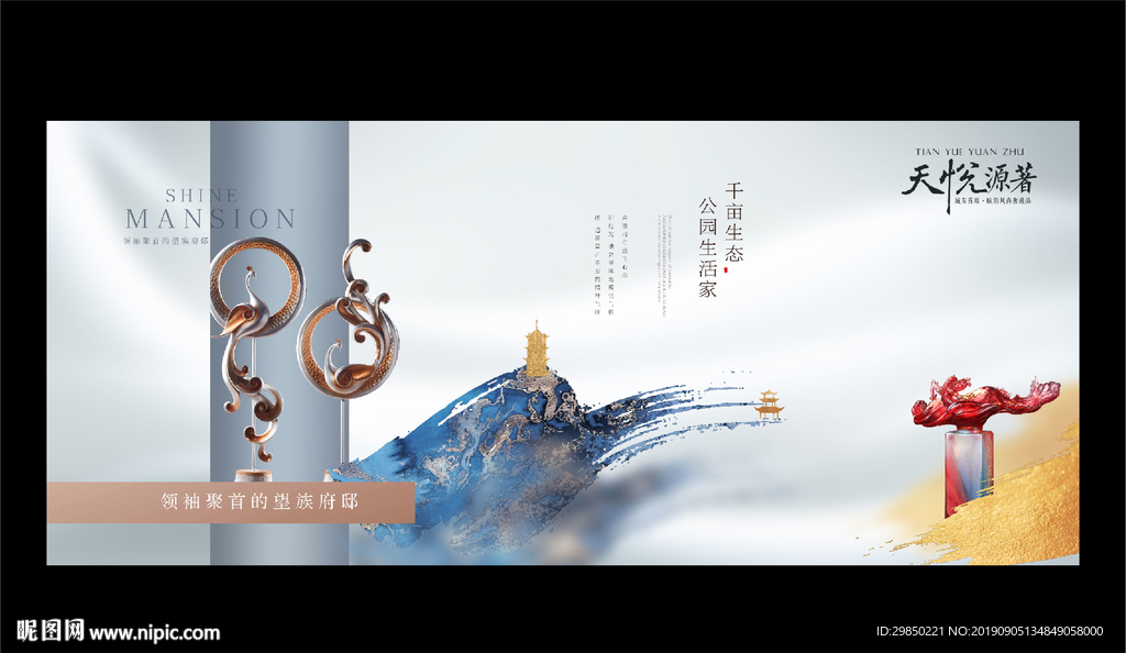 中式高端豪宅院子