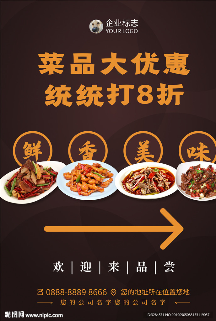 餐饮指引牌
