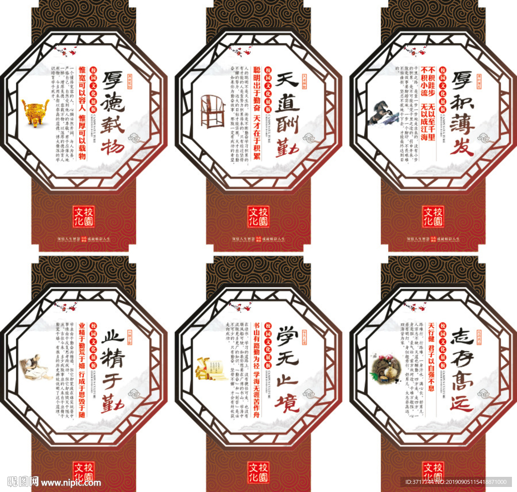 天道酬勤学无止境成语标语展板