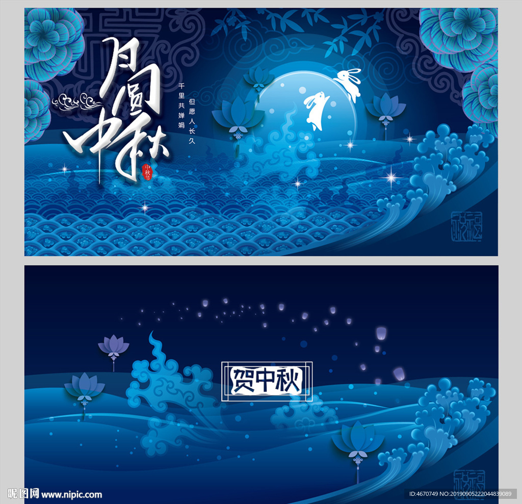 立体分层贺中秋晚会舞台背景展板