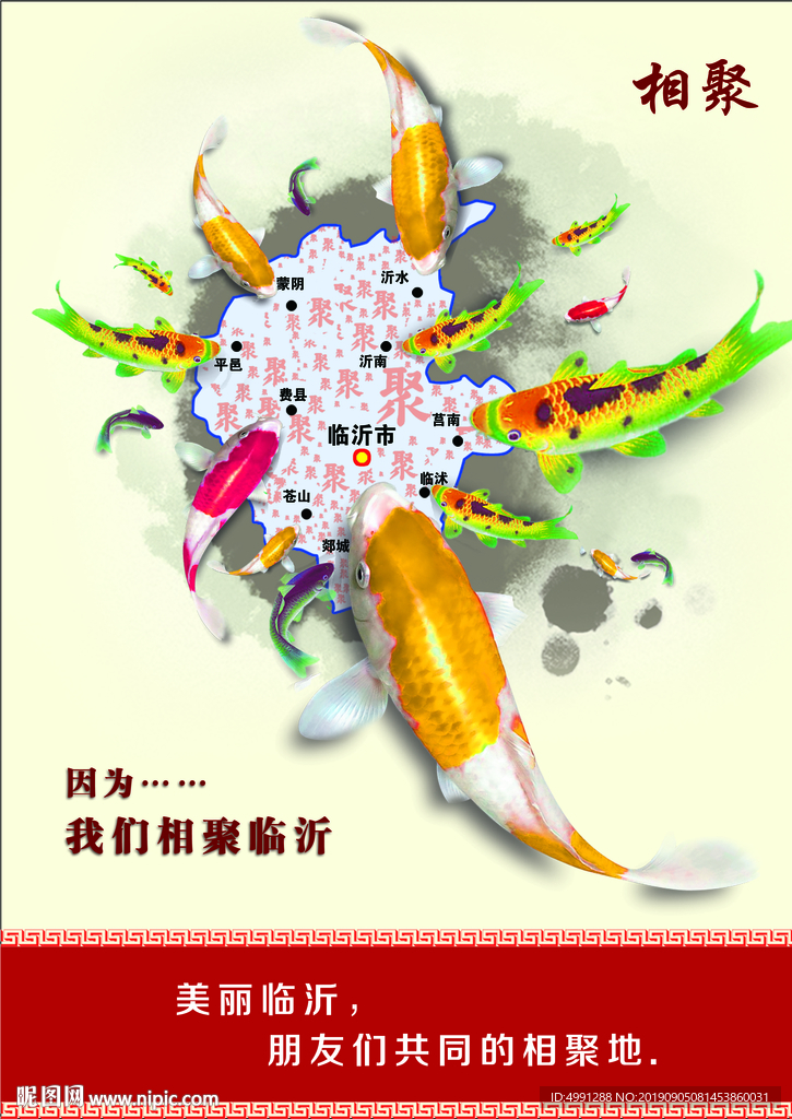相聚一起