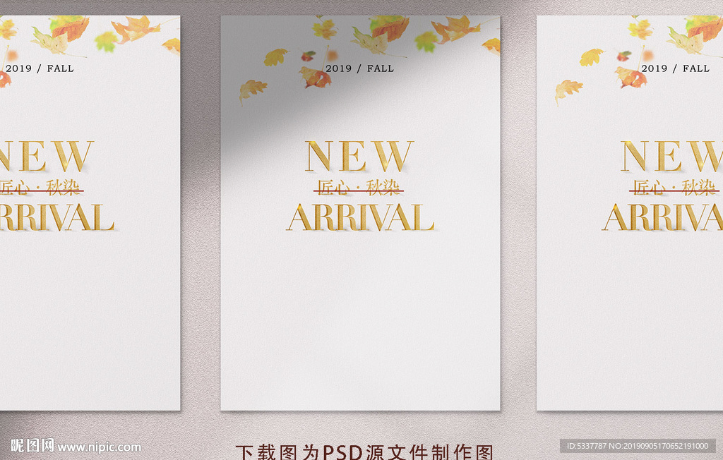 新品上市