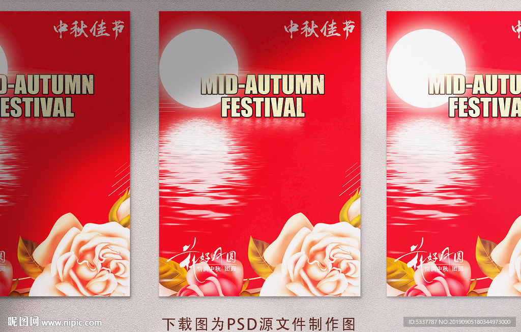 花好月圆