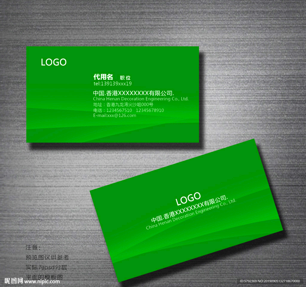 名片设计