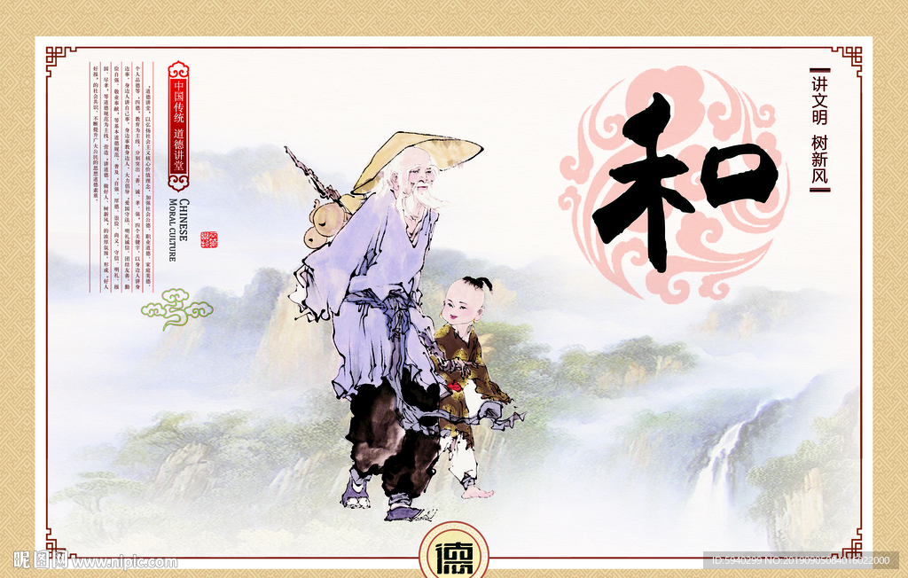 和