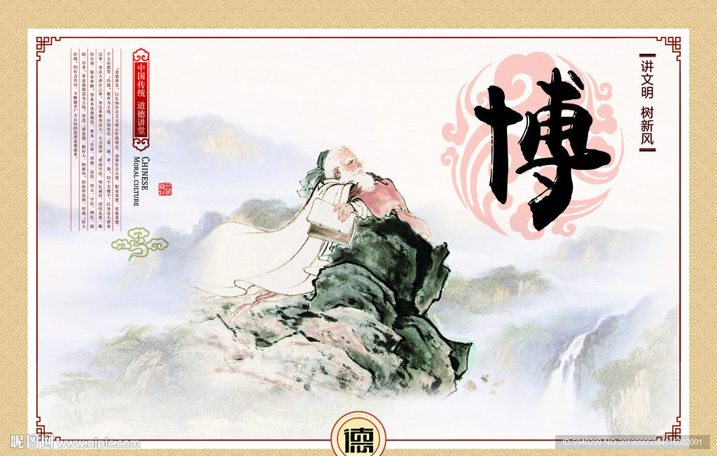 搏