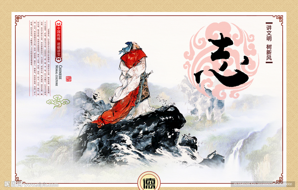 志