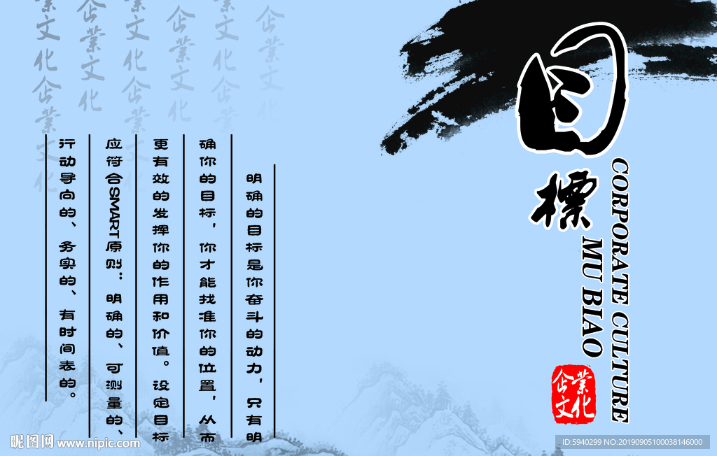 目标