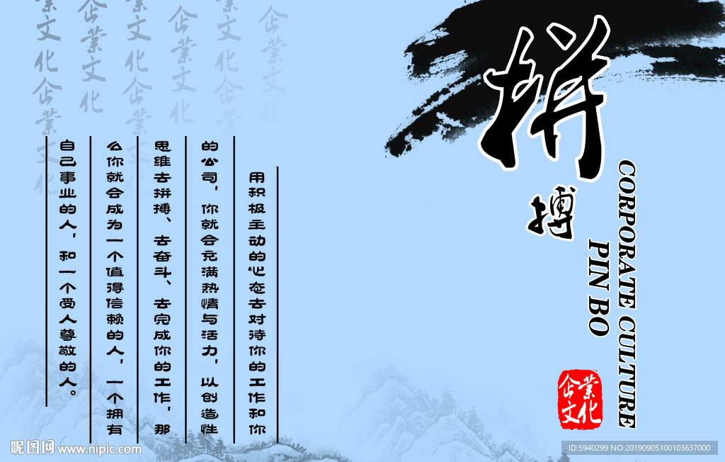 拼搏