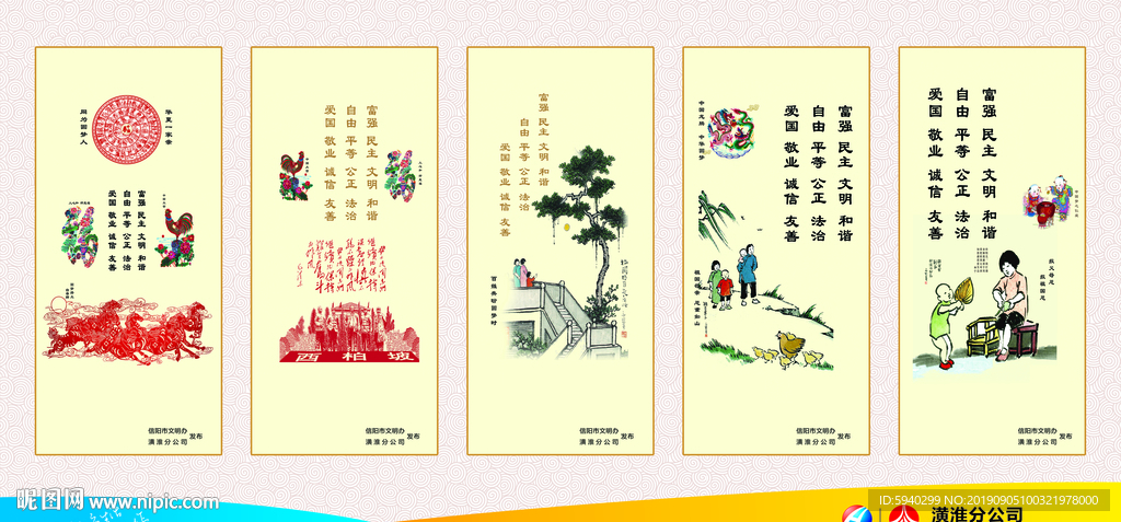 公益广告