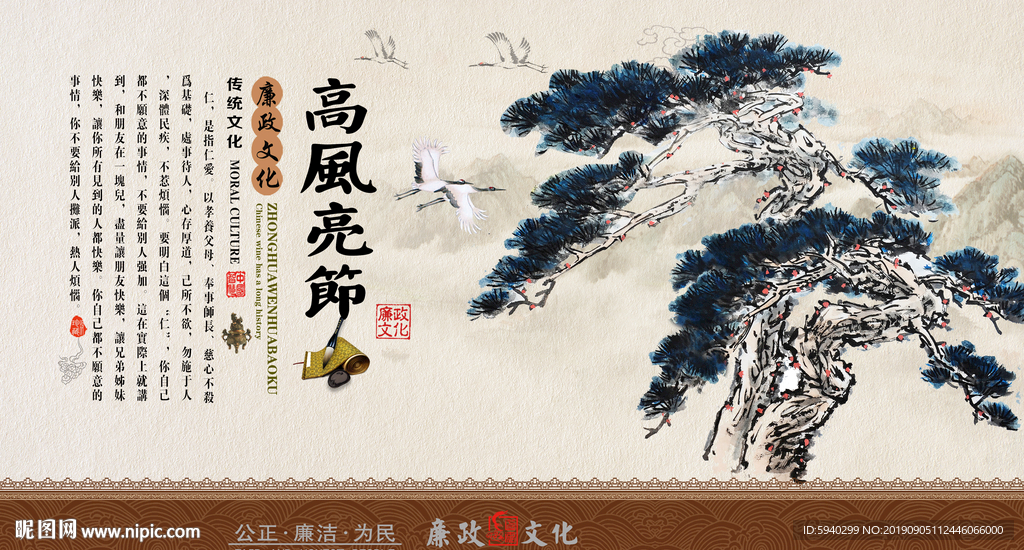 高风亮节