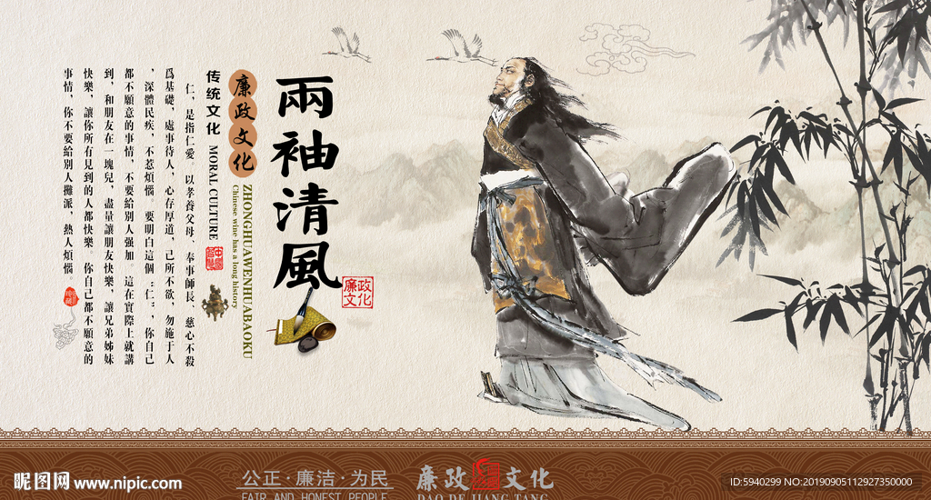 两袖清风