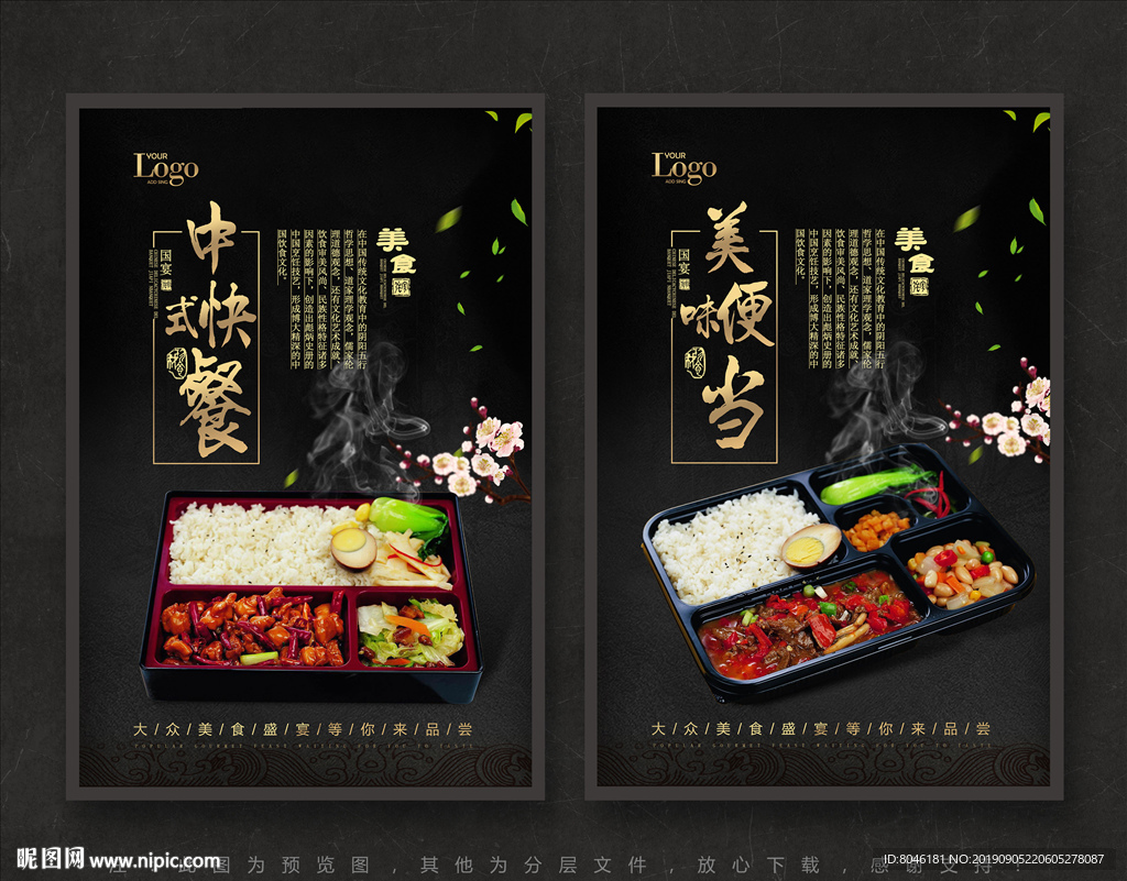 中式快餐
