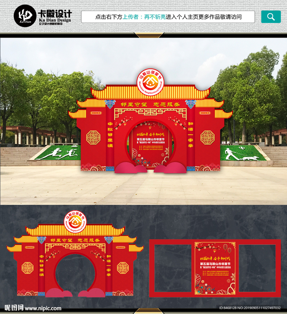 龙门架