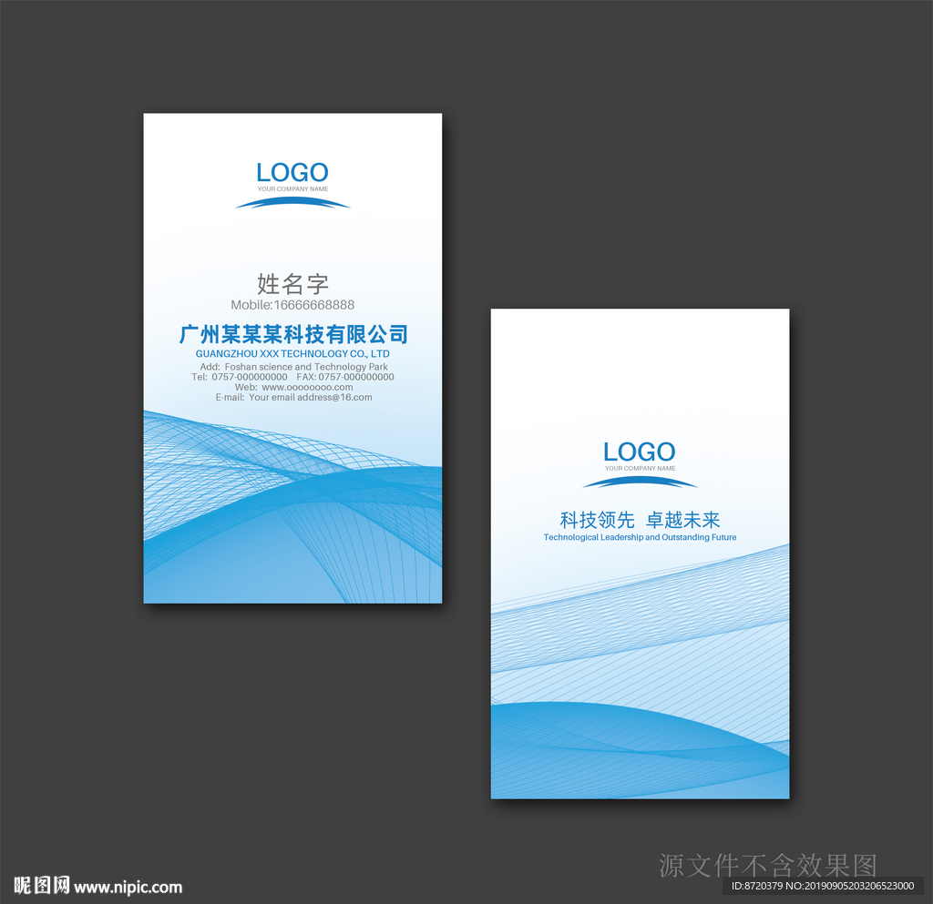 蓝色名片 名片 企业名片