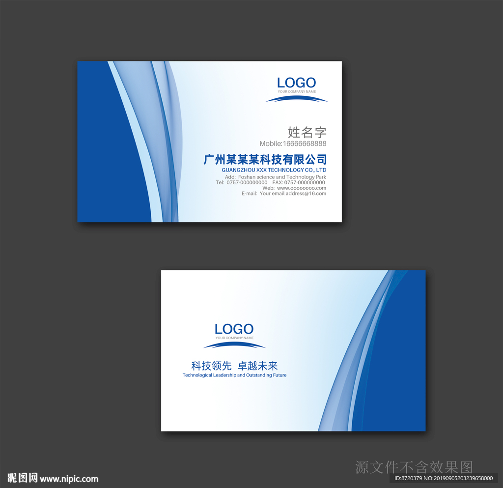 蓝色名片 名片 企业名片